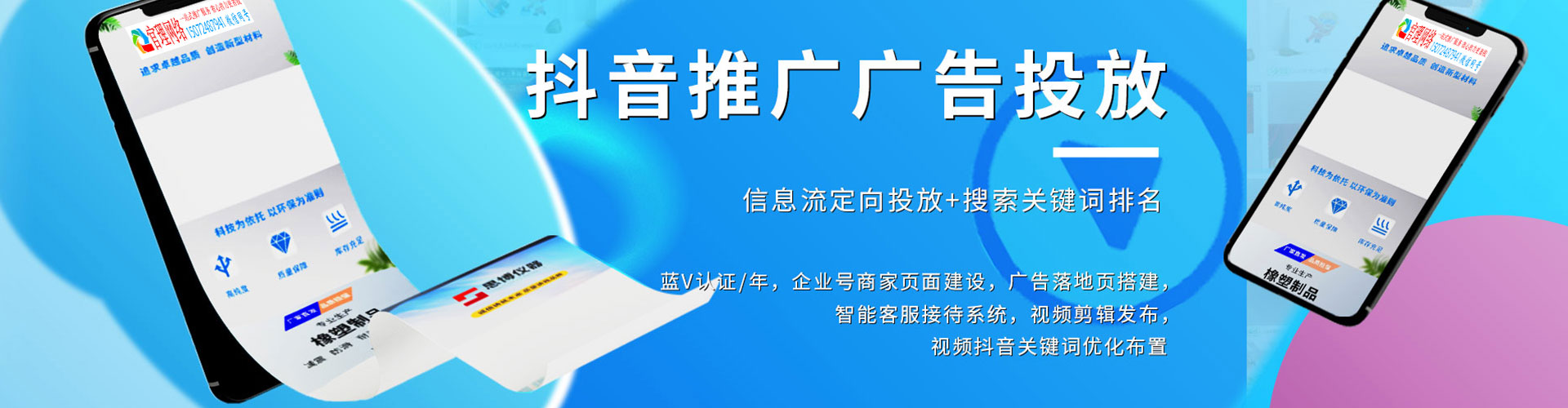 黑龙江百度信息流